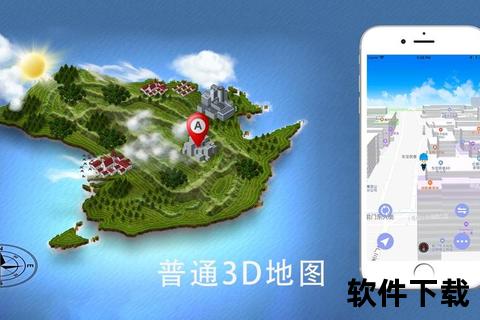 北斗卫星地图下载指南：获取方法与使用步骤详解