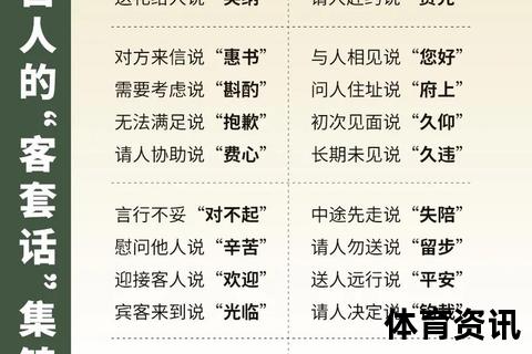 地主之谊释义_待客礼仪的文化内涵与现代实践探析