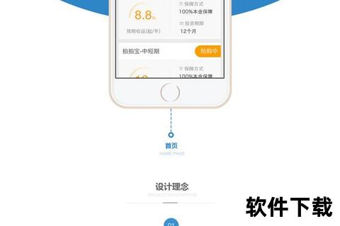 拍拍贷APP官方下载指南：安全安装与使用教程