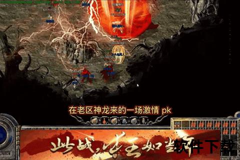 2015传奇手游巅峰重燃智谋对决颠覆性策略玩法引爆热血战魂征途