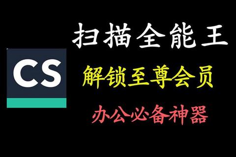 扫描仪下载全攻略：快速获取工具与高效使用技巧