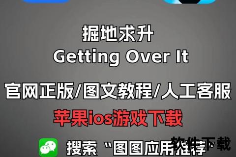 掘地求升游戏下载指南-资源获取与安装教程详解