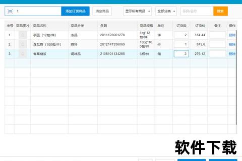 银豹收银下载_官方正版安装包获取指南-安全高效收银系统操作教程
