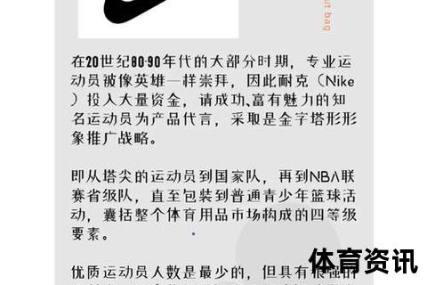 Jordan与Nike关系解析：从签约品牌到独立帝国之路