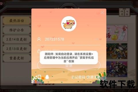 当乐app官方下载_安全正版渠道安装包获取指南