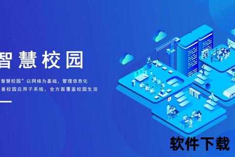 畅享卓越资源 中科大正版软件赋能智慧校园新生态