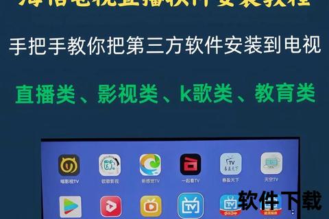 央视直播软件下载_正版免费安装包+手机电视投屏指南