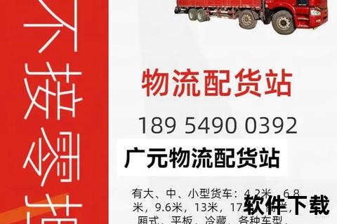 货车帮司机版下载_专业货运找货接单平台-司机必备高效赚钱工具