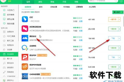 360应用软件下载中心_安全正版资源一键快速获取