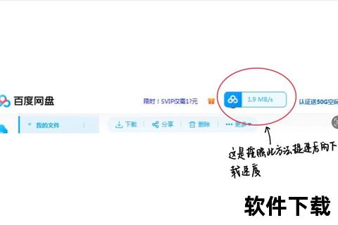 百度网盘下载提速技巧_实测有效的高速下载方法分享