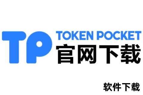 tp钱包官网下载app最新版本