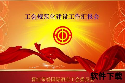 工会ppt模板免费下载，工会 ppt