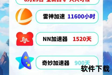 Steam下载加速器-极速畅玩无延迟_游戏更新秒速完成