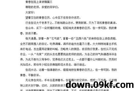 青春之放纵txt下载
