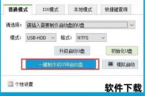 U盘启动盘制作工具下载指南-一键创建系统安装启动盘教程