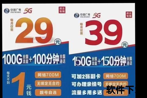 中国广电手机号,中国广电手机号极速畅联尊享稳定通信新选择