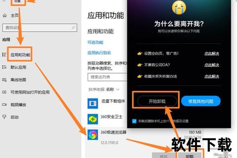 彻底卸载系统顽固预装软件的极速清理方案 彻底卸载系统顽固预装软件的极速清理方案