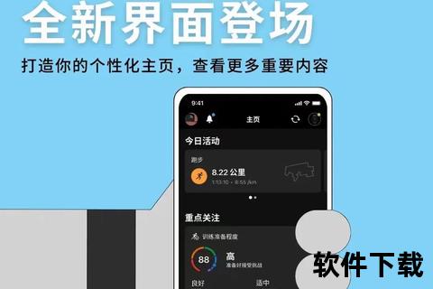 佳明Connect下载指南：详细步骤与常见问题解答