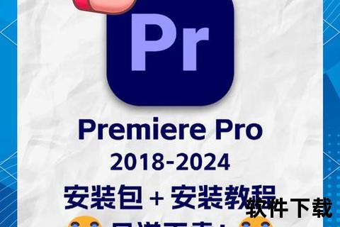 PR软件免费下载_最新正版资源一键获取及安装教程
