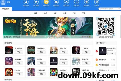 快把游戏下载