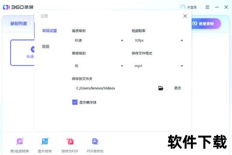 定时任务型录屏软件，自动录制解放双手