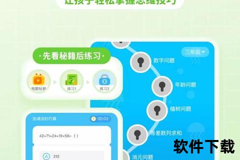 天学网学生端app下载—天学网学生端APP官方正版下载指南安卓iOS双平台一键获取安装教程