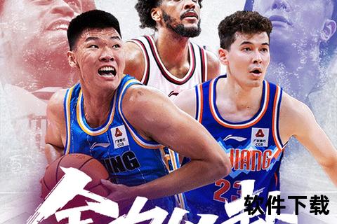 cba手游-CBA手游下载安卓