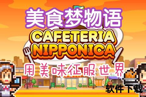吃货大食堂下载指南：美食APP一键获取与安装教程