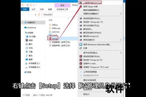 Visio 2021-2024官方正版下载地址及安装指南 Visio 2021-2024官方正版下载地址及安装指南