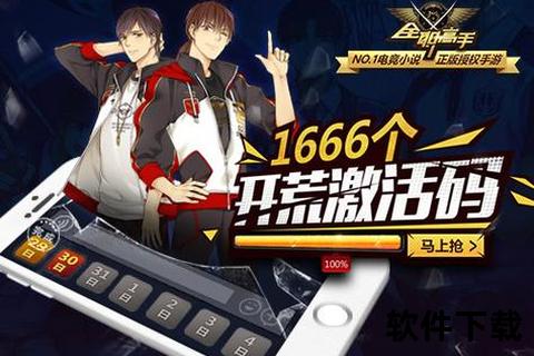 全职高手的手游全职高手的手游是什么