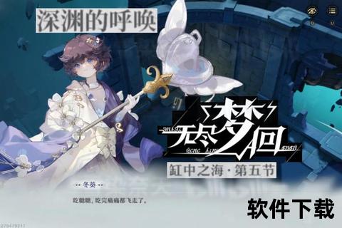 沉浸式唯美探索人间手游开启异界次元绮梦之旅 沉浸式唯美探索人间手游开启异界次元绮梦之旅