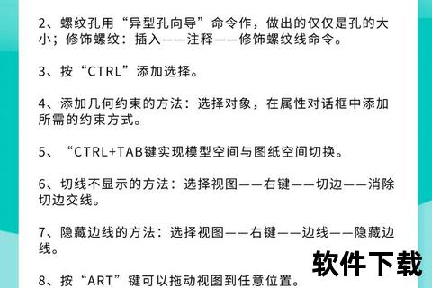 SolidWorks下载教程：软件获取步骤与安装指南详解