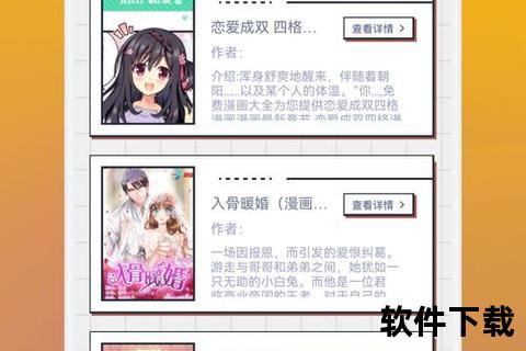 喵上漫画app下载_畅读海量高清漫画资源 喵上APP免费下载安装教程与最新指南