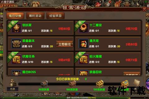 传世服务端下载_最新版本客户端+工具包免费获取指南