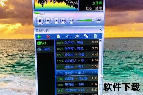 千千静听手机版下载_官方正版安装包获取及使用指南