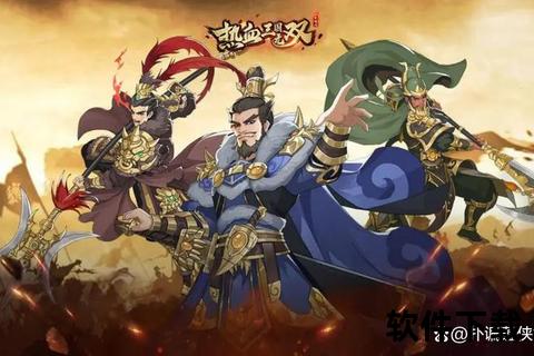 手游三国系列之烽火激燃智谋争霸史诗战场全新启程 手游三国系列之烽火激燃智谋争霸史诗战场全新启程