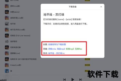 音乐下载安装全攻略：手把手教你获取正版音源库