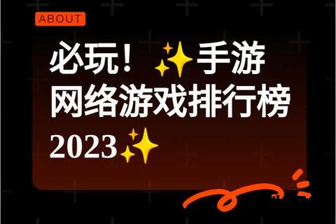 2023热门精选最全内购手游大全畅玩无限必下神作合集 2023热门精选最全内购手游大全畅玩无限必下神作合集