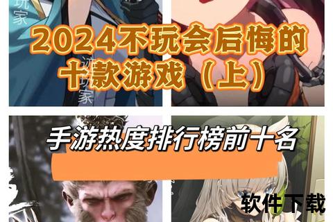 2025人气手游巅峰榜:热门爆款Top10解析 2025人气手游巅峰榜:热门爆款Top10解析
