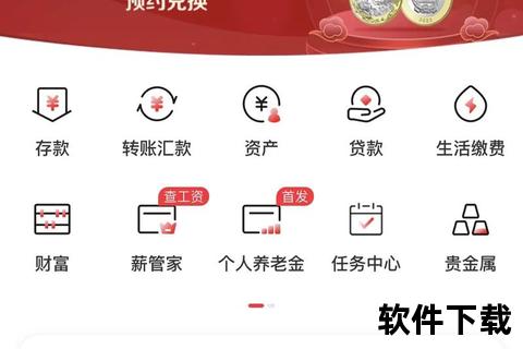 工行手机银行App下载-官方安全渠道一键畅享金融服务