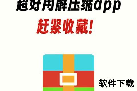 多语言支持解压软件全球用户无障碍使用