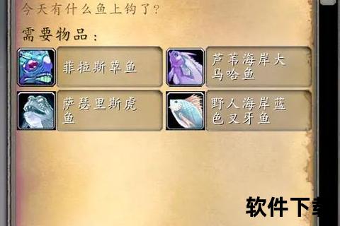 魔兽世界钓鱼攻略-艾泽拉斯稀有鱼种垂钓技巧与点位详解