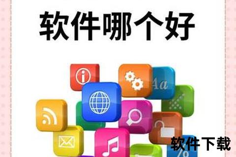 电脑安装手机软件极速指南：轻松实现跨平台高效畅联