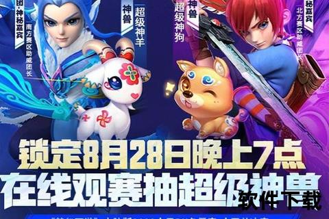梦幻西游手游官方：全新跨服争霸赛开启-限时福利助力三界巅峰对决梦幻西游手游官方_仙族灵宠觉醒版本上线免费领限定祥瑞坐骑梦幻西游手游官方×长安城盛典：十二门派秘技全服限时解锁梦幻西游手游官方-2023盛夏庆典：神兽降世助战三界巅峰挑战梦幻西游手游官方：九黎之乱资料片重磅更新-跨服帮战荣耀开启