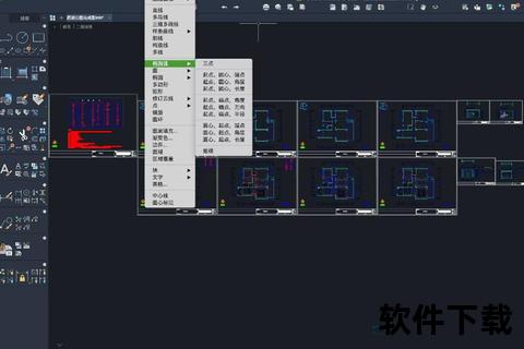 极致高效全新CAD绘图软件免费下载一键极速获取 极致高效全新CAD绘图软件免费下载一键极速获取