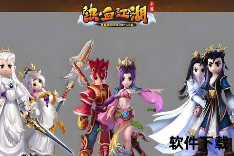 武林侠客手游热血重燃激战江湖巅峰争锋霸业 武林侠客手游热血重燃激战江湖巅峰争锋霸业