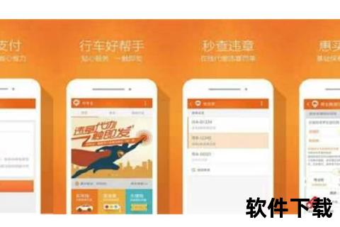 好车主平安APP官方下载-安全出行必备_车主服务一键畅享