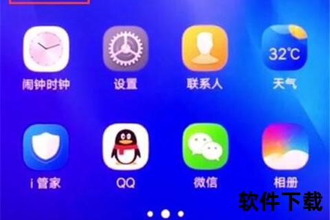 vivo应用商店下载指南-官方应用一键安装与资源获取