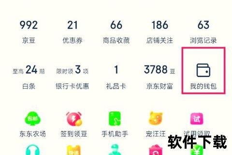 京东钱包App下载-官方移动支付平台一键安全安装