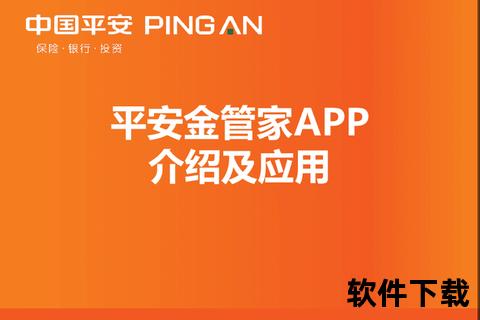 平安银行下载指南：企业证书_个人控件及客户端全攻略